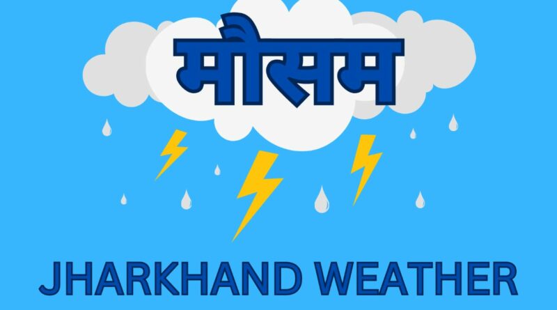 Jharkhand Weather News Today