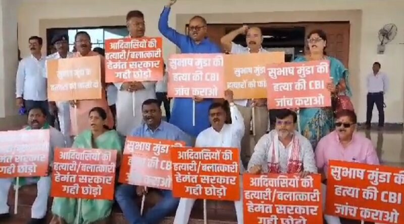 jharkhand assembly session BJP protest