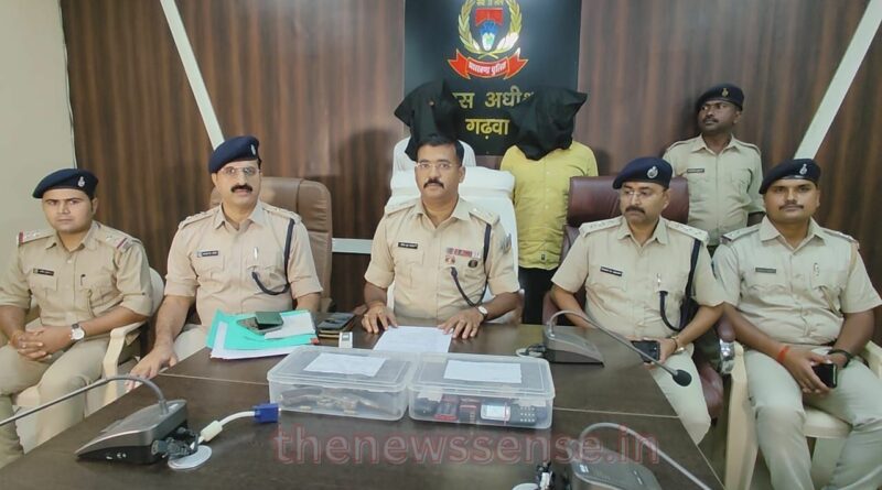 Garhwa Two miscreants arrested