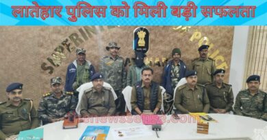 Latehar Maoist sub zonal commander Arrested