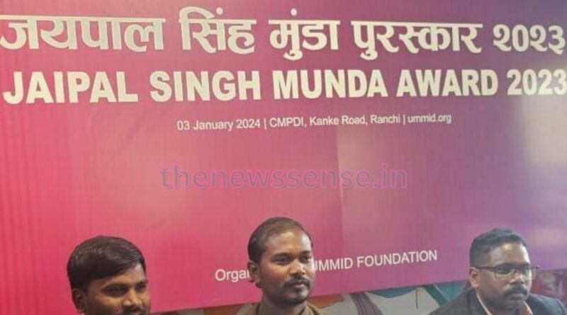 Jaipal Singh Munda Khel Ratna Award 2023